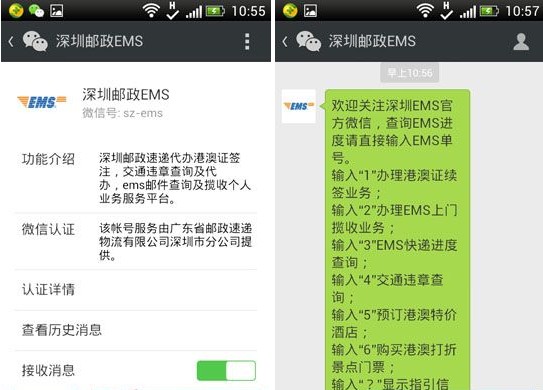 微信如何续签港澳通行证-第3张图片-9158手机教程网 微信如何续签港澳通行证-第3张图片-9158手机教程网