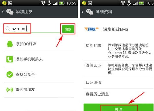 微信如何续签港澳通行证-第2张图片-9158手机教程网 微信如何续签港澳通行证-第2张图片-9158手机教程网