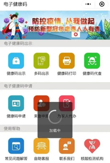 支付宝支付宝山东健康码刷不出来怎么回事-第1张图片-9158手机教程网 支付宝支付宝山东健康码刷不出来怎么回事-第1张图片-9158手机教程网