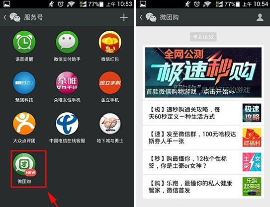 微信极速秒购怎么玩-第3张图片-9158手机教程网 微信极速秒购怎么玩-第3张图片-9158手机教程网