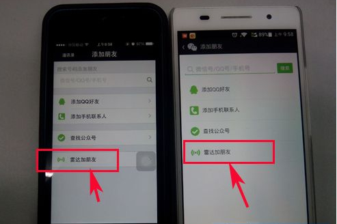 微信雷达加朋友怎么用-第2张图片-9158手机教程网 微信雷达加朋友怎么用-第2张图片-9158手机教程网