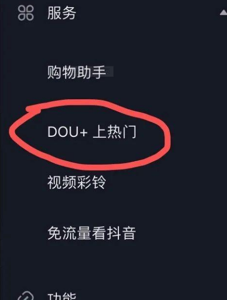 看看这篇dou+实操教程-第1张图片-9158手机教程网 看看这篇dou+实操教程-第1张图片-9158手机教程网