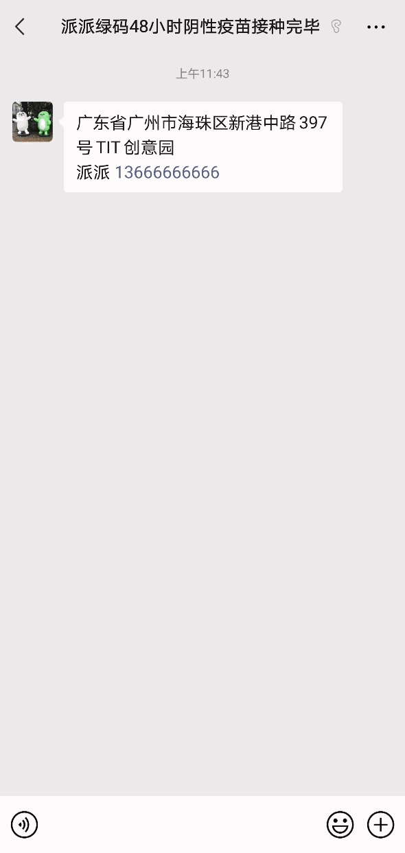 微信“先寄后付”服务功能介绍-第2张图片-9158手机教程网 微信“先寄后付”服务功能介绍-第2张图片-9158手机教程网