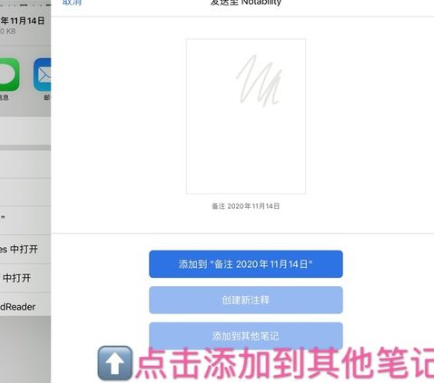notability怎样合并笔记-第4张图片-9158手机教程网