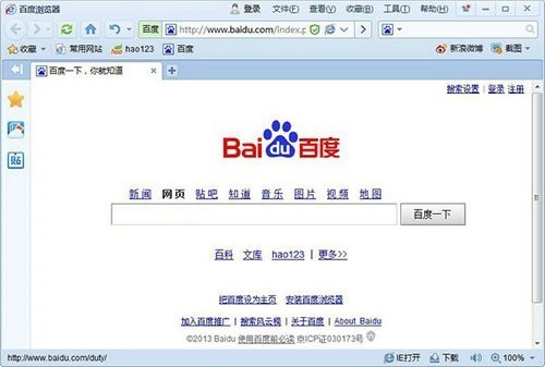 百度如何跳过安全警告-第1张图片-9158手机教程网 百度如何跳过安全警告-第1张图片-9158手机教程网
