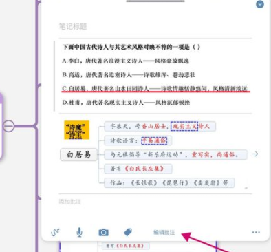 marginnote怎样取消链接-第3张图片-9158手机教程网