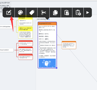 marginnote怎样取消链接-第2张图片-9158手机教程网