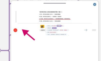 marginnote怎样取消链接-第4张图片-9158手机教程网