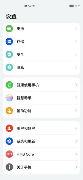 华为红萌系统升级方法教程-第3张图片-9158手机教程网 华为红萌系统升级方法教程-第3张图片-9158手机教程网