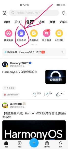 华为红萌系统升级方法教程-第2张图片-9158手机教程网 华为红萌系统升级方法教程-第2张图片-9158手机教程网