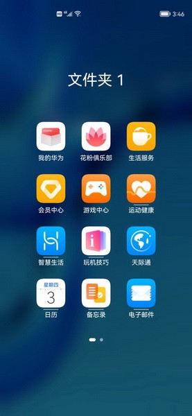 华为红萌系统升级方法教程-第1张图片-9158手机教程网 华为红萌系统升级方法教程-第1张图片-9158手机教程网