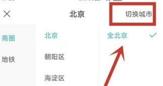 boss直聘默认城市在哪里改-第2张图片-9158手机教程网 boss直聘默认城市在哪里改-第2张图片-9158手机教程网