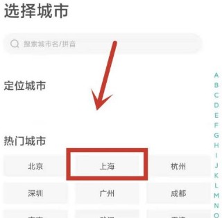 boss直聘默认城市在哪里改-第3张图片-9158手机教程网 boss直聘默认城市在哪里改-第3张图片-9158手机教程网