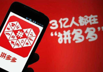 拼多多直播如何开通-第1张图片-9158手机教程网 拼多多直播如何开通-第1张图片-9158手机教程网