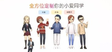 MIUI13小爱同学虚拟形象怎么设置-第1张图片-9158手机教程网 MIUI13小爱同学虚拟形象怎么设置-第1张图片-9158手机教程网