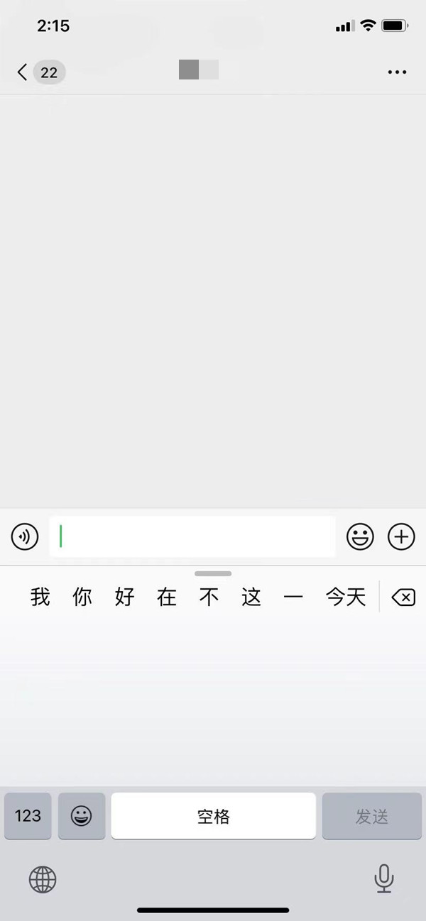 iphone如何设置手写键盘-第3张图片-9158手机教程网