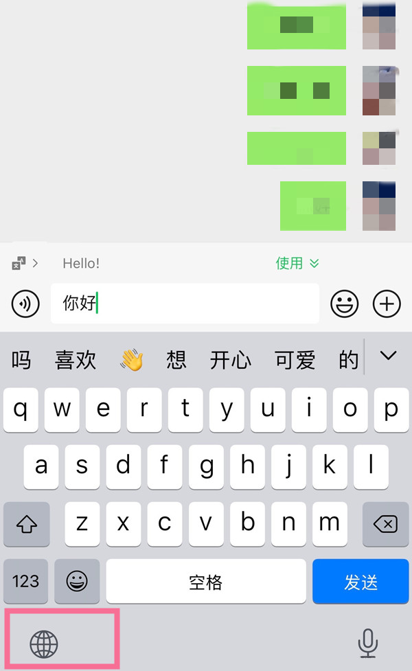 iphone如何设置手写键盘-第1张图片-9158手机教程网