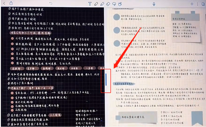 notability怎样关闭分屏-第1张图片-9158手机教程网