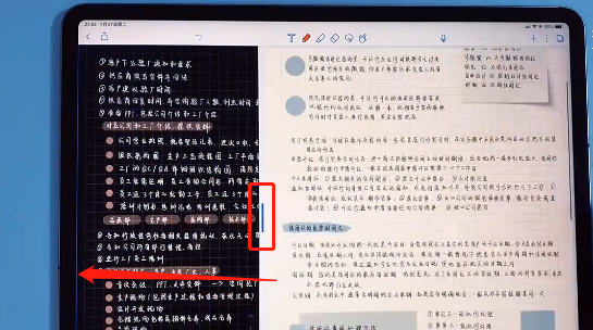 notability怎样关闭分屏-第2张图片-9158手机教程网