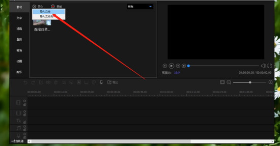迅捷视频剪辑器怎么给视频添加动画片头 视频添加动画片头的方法步骤-第1张图片-9158手机教程网 迅捷视频剪辑器怎么给视频添加动画片头 视频添加动画片头的方法步骤-第1张图片-9158手机教程网