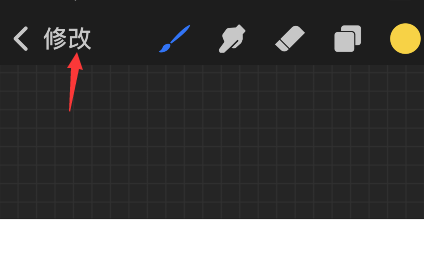 procreate pocket怎样设置压力曲线-第1张图片-9158手机教程网