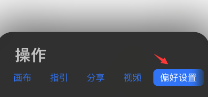 procreate pocket怎样设置压力曲线-第3张图片-9158手机教程网