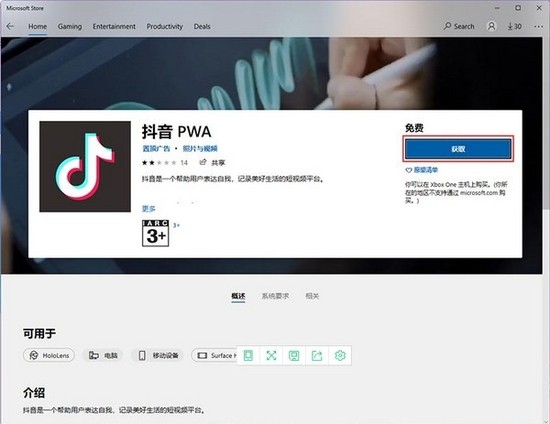win11能不能安装安卓软件-第5张图片-9158手机教程网 win11能不能安装安卓软件-第5张图片-9158手机教程网