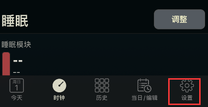 autosleep怎样修改睡眠时间-第2张图片-9158手机教程网