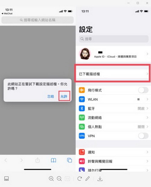 ios14.5beta7描述文件下载地址-第1张图片-9158手机教程网