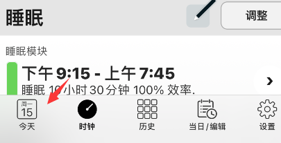 autosleep怎样分享数据-第2张图片-9158手机教程网