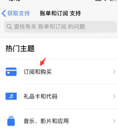 autosleep怎样退款-第3张图片-9158手机教程网