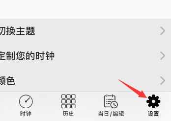 autosleep怎样设置睡眠目标-第1张图片-9158手机教程网