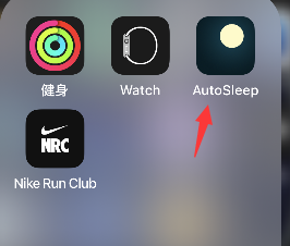 autosleep怎样查询入睡时间-第1张图片-9158手机教程网