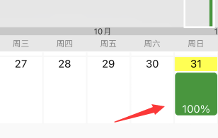 autosleep怎样删除记录-第3张图片-9158手机教程网