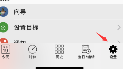 autosleep怎样进行颜色设置-第2张图片-9158手机教程网