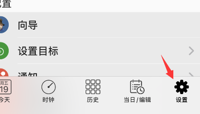 autosleep怎样切换主题-第2张图片-9158手机教程网