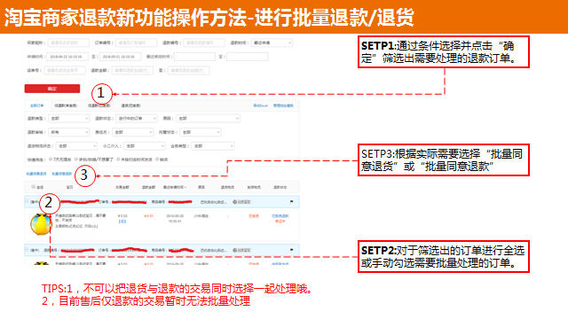 淘宝批量退货在哪里?怎么弄-第1张图片-9158手机教程网