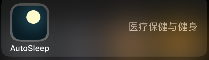 autosleep怎样导出睡眠活动记录-第1张图片-9158手机教程网