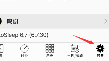 autosleep怎样导出睡眠活动记录-第2张图片-9158手机教程网