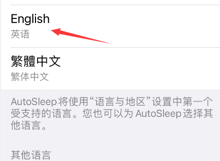 autosleep怎样设置成英文-第4张图片-9158手机教程网