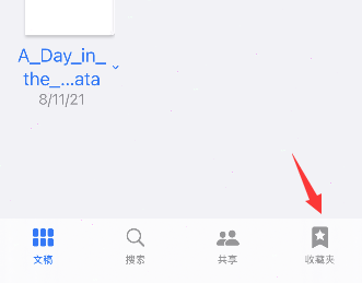 goodnotes怎样取消收藏-第2张图片-9158手机教程网