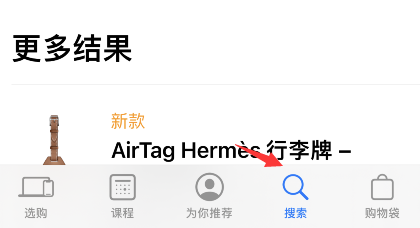 apple store怎样添加清单-第1张图片-9158手机教程网