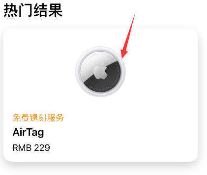 apple store怎样添加清单-第2张图片-9158手机教程网