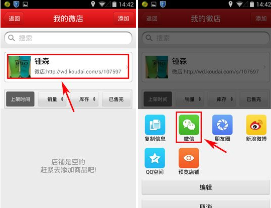 微店怎么分享到微信-第2张图片-9158手机教程网 微店怎么分享到微信-第2张图片-9158手机教程网