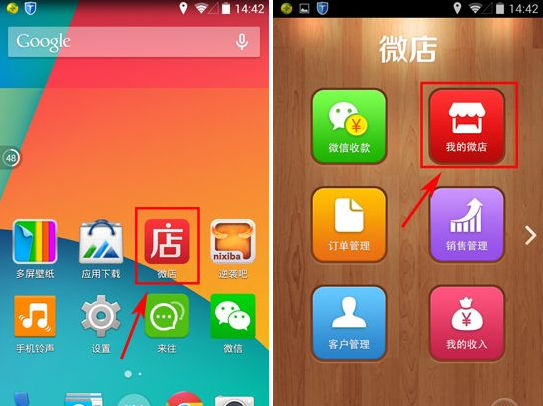 微店怎么分享到微信-第1张图片-9158手机教程网 微店怎么分享到微信-第1张图片-9158手机教程网