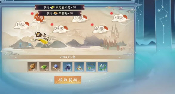 玄中记等级助力礼包-第5张图片-9158手机教程网