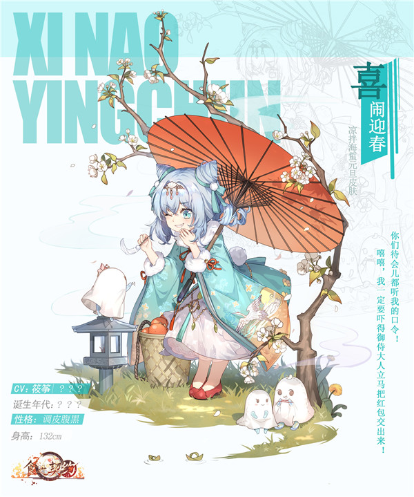 食之契约凉拌海蜇技能怎么样-第1张图片-9158手机教程网 食之契约凉拌海蜇技能怎么样-第1张图片-9158手机教程网