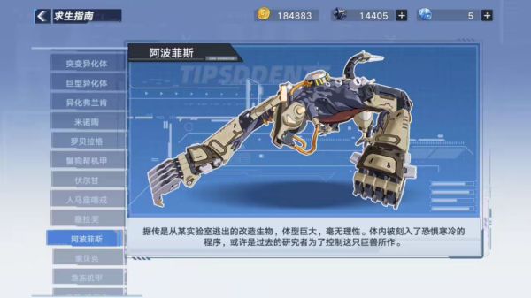 幻塔常用简称大全-第2张图片-9158手机教程网