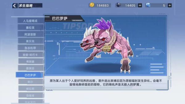 幻塔常用简称大全-第6张图片-9158手机教程网