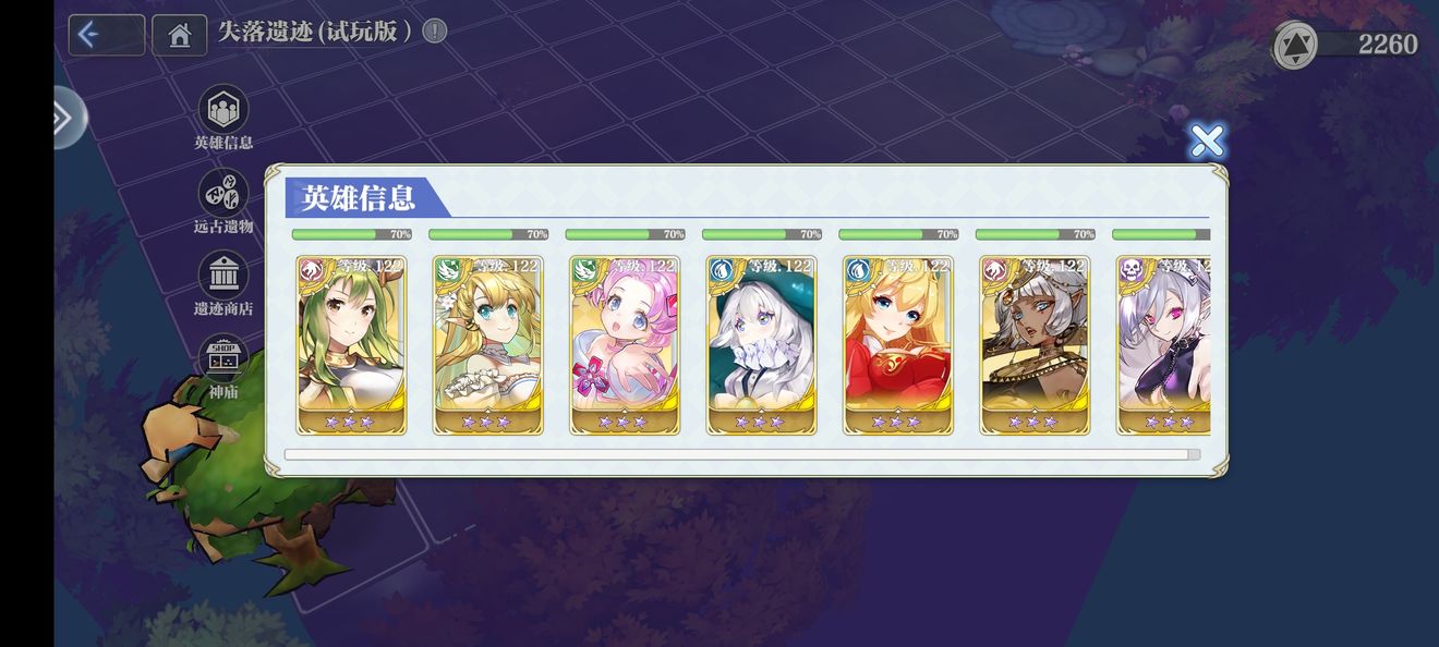 姬斗无双失落遗迹S级宝箱怎么拿-第7张图片-9158手机教程网